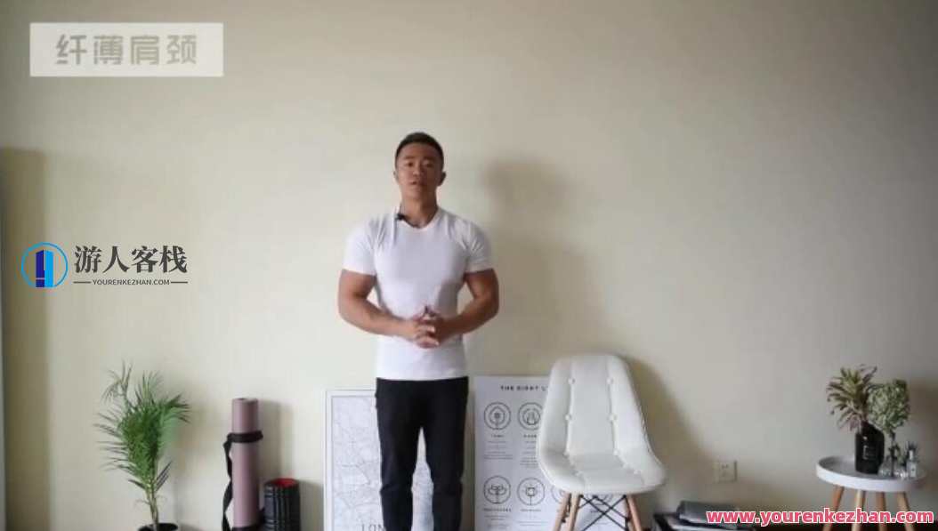 麦大湿《美背矫正驼背》5节视频课，美背矫正驼背秘籍，麦大湿5节视频课,第1张