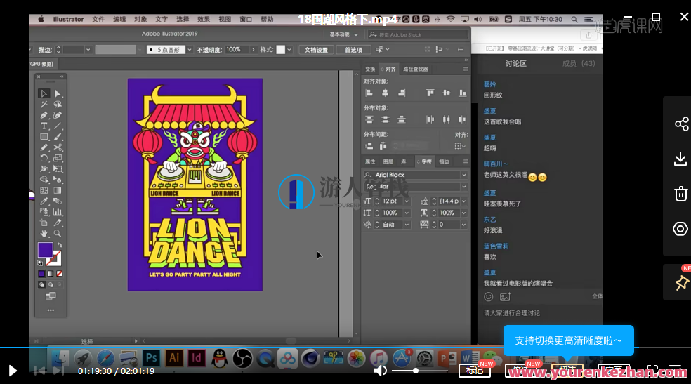 万鱼鱼潮流设计插画【 百度云盘分享】鱼跃设计插画新潮流，百度云盘分享,艺术,课程,第3张