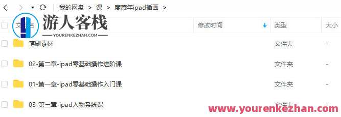 度薇年iPad商业插画2022年【 百度云盘分享】创意插画盛宴,度薇年iPad商业2022年百度云盘分享,课程,学习,影视,专业,微信,艺术,运动,放松,Photoshop,第2张 度薇年iPad商业插画2022年【 百度云盘分享】创意插画盛宴,度薇年iPad商业2022年百度云盘分享,课程,学习,影视,专业,微信,艺术,运动,放松,Photoshop,第2张