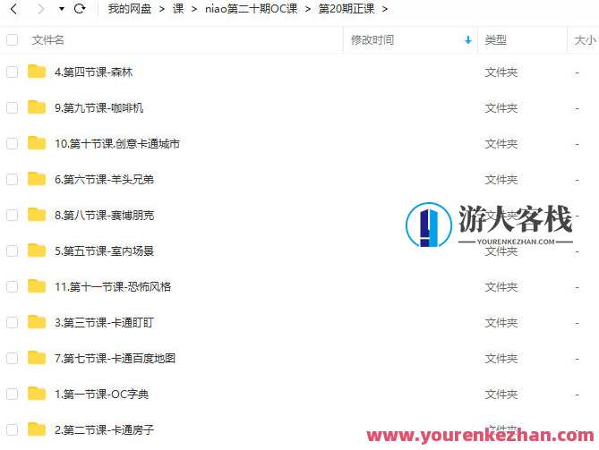 niaoniao第20期C4D+OC渲染2022年6月【 百度云盘分享】C4D+OC渲染2022年6月百度云盘分享专题,精彩不断,艺术,课程,第3张 niaoniao第20期C4D+OC渲染2022年6月【 百度云盘分享】C4D+OC渲染2022年6月百度云盘分享专题,精彩不断,艺术,课程,第3张