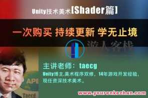 Unity技术美术TA：Shader篇百度云盘分享，Unity技术美术Shader百度云盘分享，深入Shader原理与应用技巧