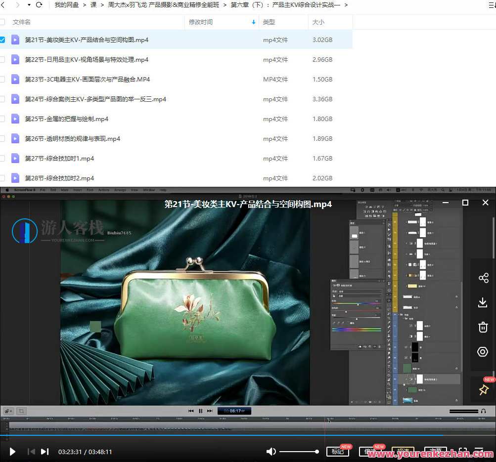 周大杰商业精修产品摄影全能班2022年1月结课【 百度云盘分享】周杰商业摄影全能班年度结业盛典,课程,艺术,摄影,摄影技术,第4张