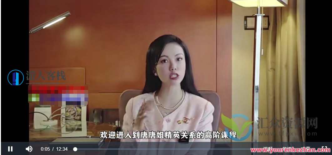 唐唐姐·精英关系 高阶女性进阶课程，唐唐精英进阶女性领导力提升班