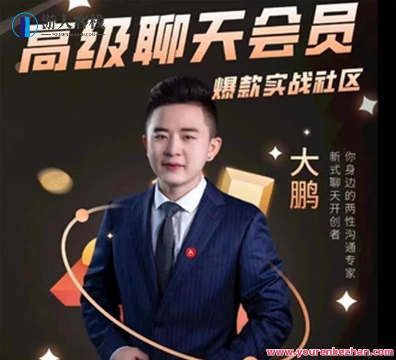 大鹏《高级聊天会员》大鹏聊天会员续写，高级体验升级,第1张