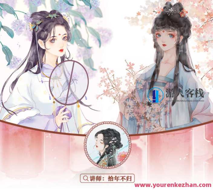 衔春来古风水彩技法提升班2022【画质高清只有视频】古风水彩技法提升班春季班盛大开课,课程,定位,第3张