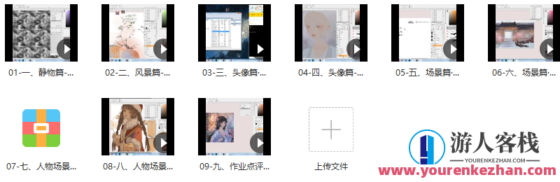 衔春来古风水彩技法提升班2022【画质高清只有视频】古风水彩技法提升班春季班盛大开课,课程,定位,第5张