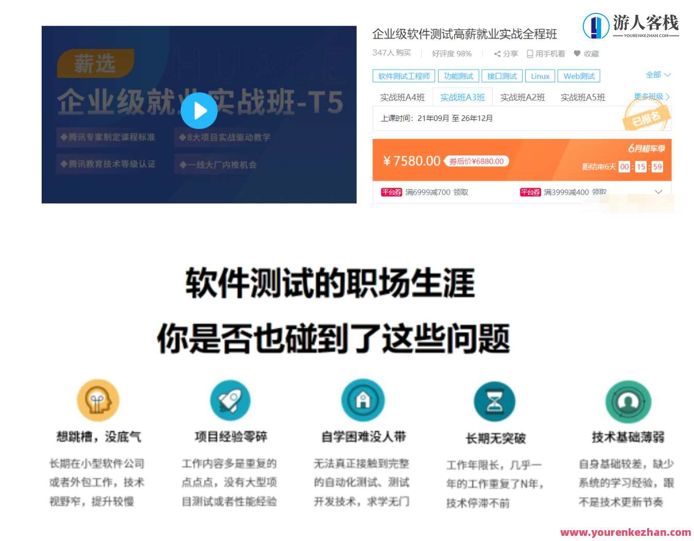 华测企业级软件经过亲自测试高薪就业实战全程班A4（ 百度云盘分享）企业级软件实战班就业指导新篇章,课程,学习,管理,发展,定位,目标,团队,服务器,小程序,脚本,第1张