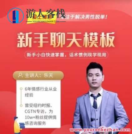 爱上情感《新书聊天模板》新手小白快速掌握，话术惯例现学现用，情感新书聊天秘籍，快速上手话术实战技巧