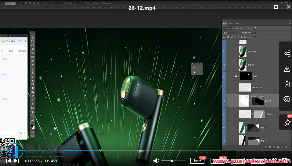 周大杰产品精修第26期2020年【 百度云盘分享】周大杰产品精修第26期年度产品优化分享,第3张