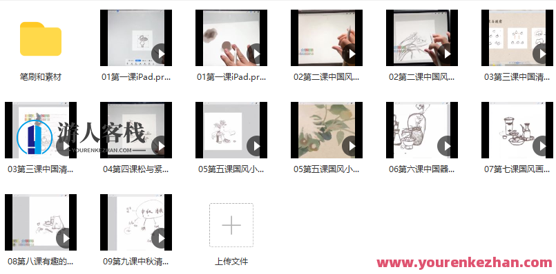 冷风ipad国风静物插画课2022年【 百度云盘分享】国风插画课，iPad教学，冷风分享,课程,第3张