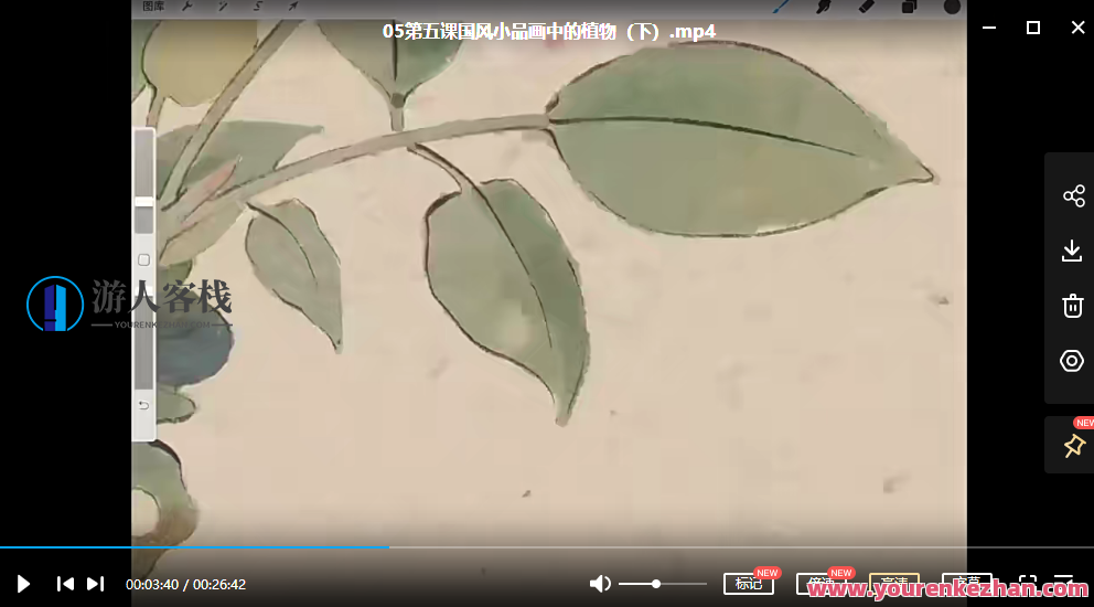 冷风ipad国风静物插画课2022年【 百度云盘分享】国风插画课，iPad教学，冷风分享,课程,第4张