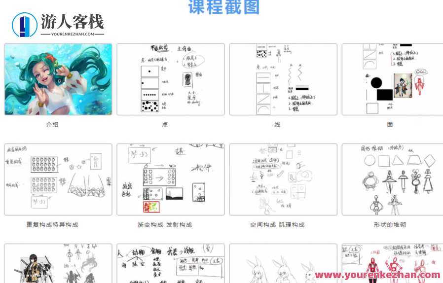 【小粉菇】日系插画设计实战之日式人物插画设计，小粉菇，日系插画设计实战之日式人物魅力插画,课程,第2张