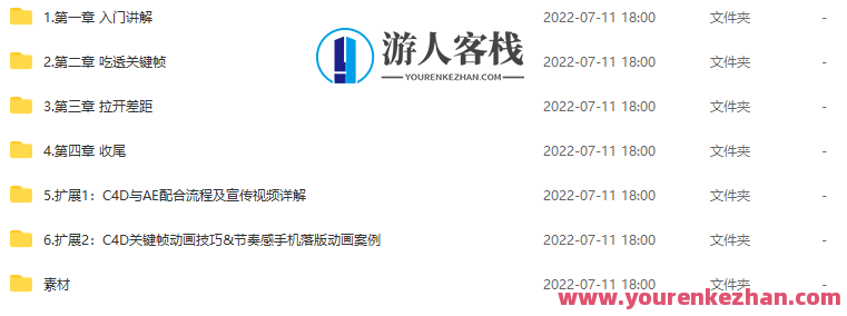 MG动画进阶动态设计精英第1期2020年10月【 百度云盘分享】动画设计精英进阶集训营，MG动画设计实战分享,脚本,合作,MG动画,第1张