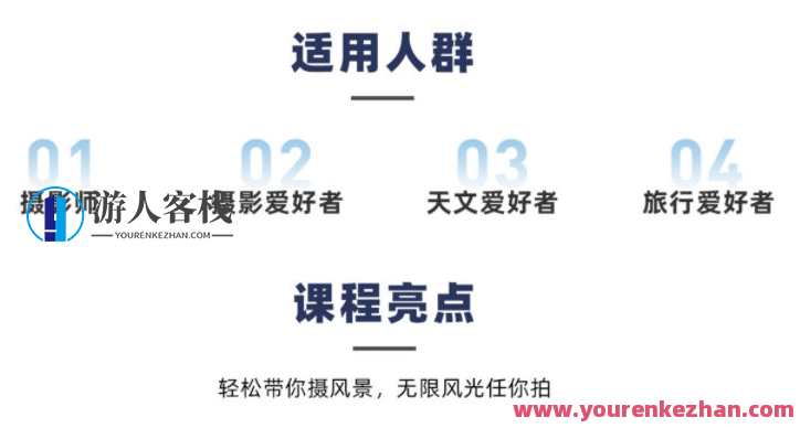 【白一帆】风光摄影实战教程全能篇【画质高清有素材】白一帆风光摄影实战教程，高清素材全收录,学习,摄影,第1张