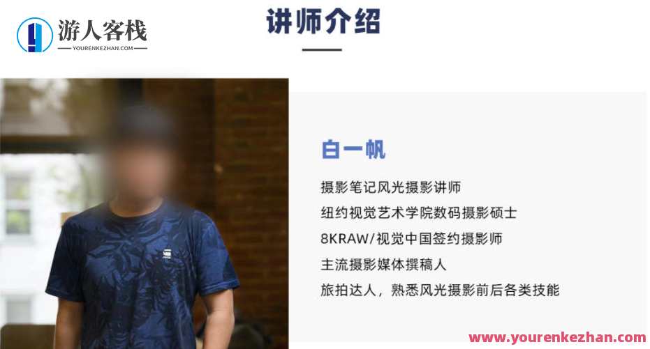 【白一帆】风光摄影实战教程全能篇【画质高清有素材】白一帆风光摄影实战教程，高清素材全收录,学习,摄影,第2张