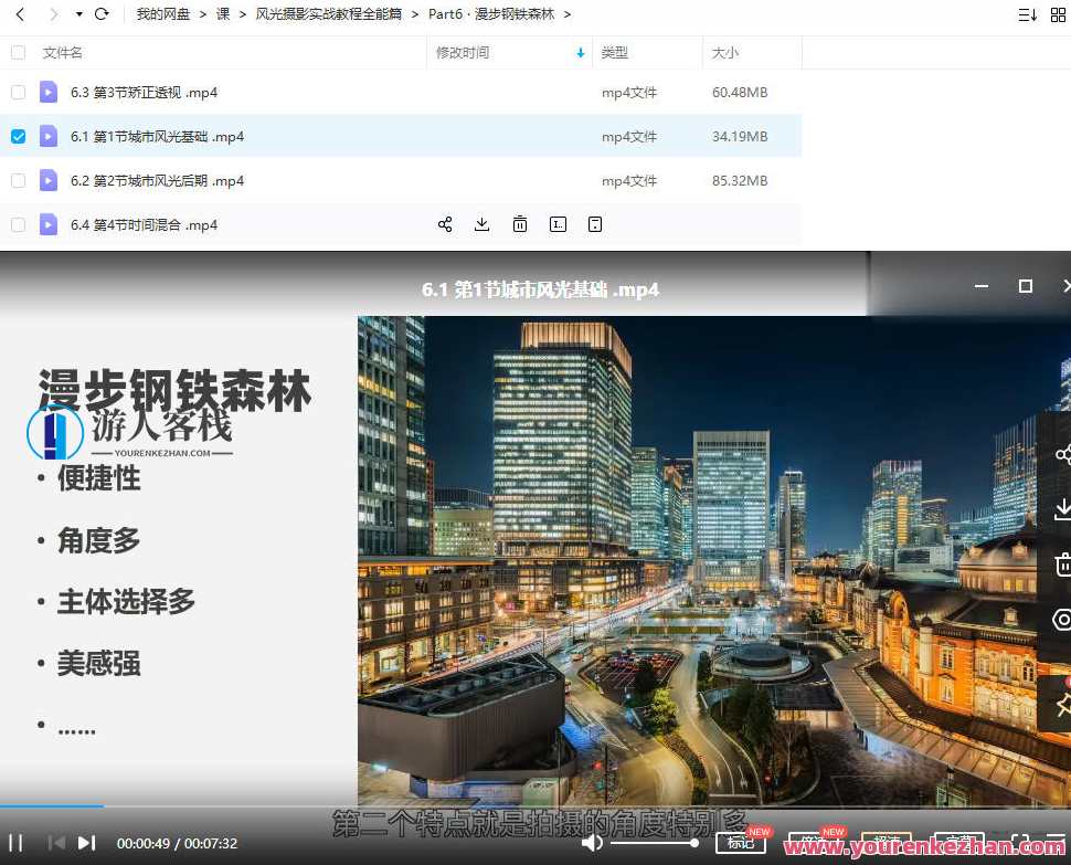 【白一帆】风光摄影实战教程全能篇【画质高清有素材】白一帆风光摄影实战教程，高清素材全收录,学习,摄影,第4张