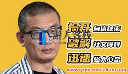 老景-1.0强大心态第二版23节，老景心态，积极面对挑战，迎接成功,发展,第1张