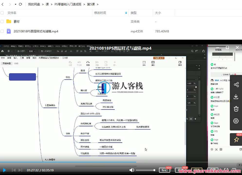 PS教程零基础入门速成班2021年8月结课【画质高清有素材】PS教程速成班2021年8月班圆满结课，高清素材助你零基础入门,学习,微信,支持,支付,第2张