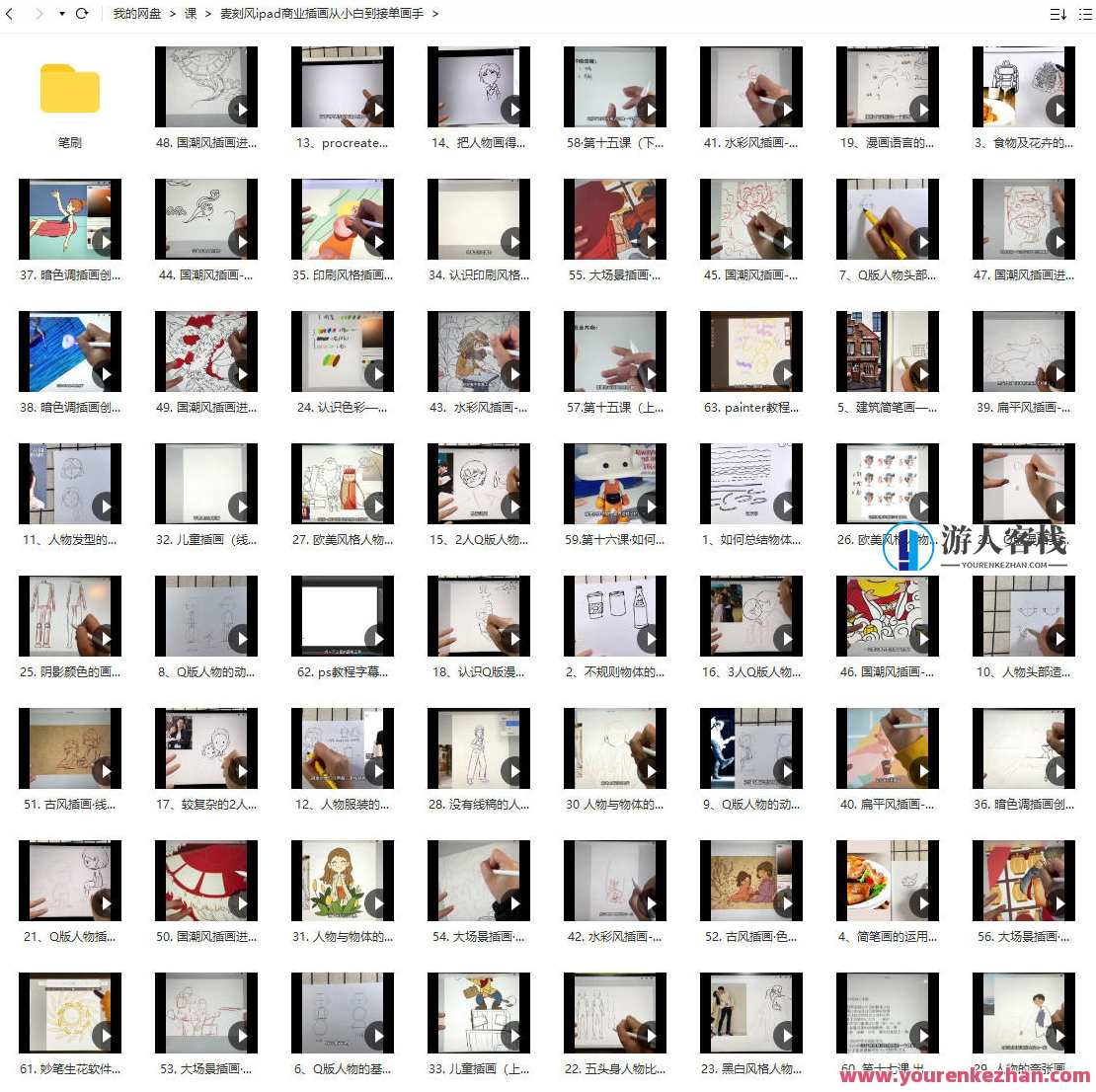 麦刻风2022年ipad商业插画零基础到精通【画质高清有笔刷】麦刻风iPad插画进阶宝典,艺术,漫画,微信,第2张 麦刻风2022年ipad商业插画零基础到精通【画质高清有笔刷】麦刻风iPad插画进阶宝典,艺术,漫画,微信,第2张