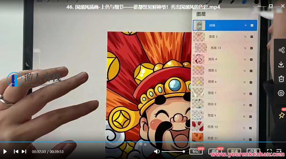 麦刻风2022年ipad商业插画零基础到精通【画质高清有笔刷】麦刻风iPad插画进阶宝典,艺术,漫画,微信,第4张 麦刻风2022年ipad商业插画零基础到精通【画质高清有笔刷】麦刻风iPad插画进阶宝典,艺术,漫画,微信,第4张