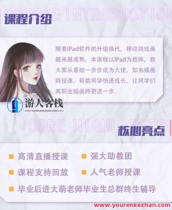 狄大萌iPad插画半厚涂寒假特训班，创意绘画寒假进阶班，狄大萌iPad插画特训,课程,专业,艺术,成长,第2张