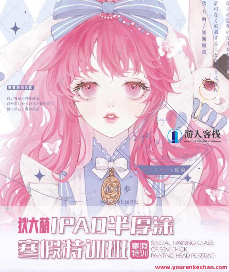 狄大萌iPad插画半厚涂寒假特训班，创意绘画寒假进阶班，狄大萌iPad插画特训,课程,专业,艺术,成长,第1张