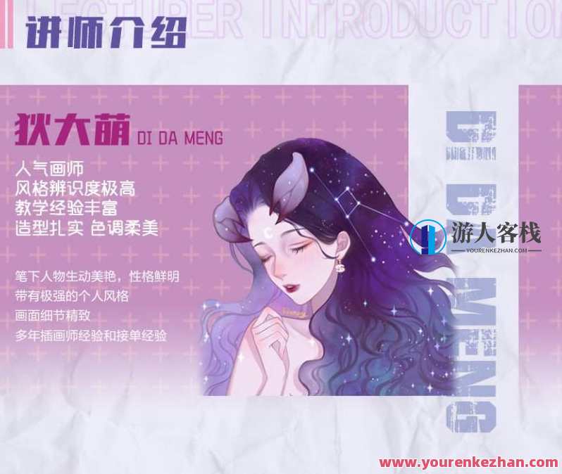 狄大萌iPad插画半厚涂寒假特训班，创意绘画寒假进阶班，狄大萌iPad插画特训,课程,专业,艺术,成长,第3张