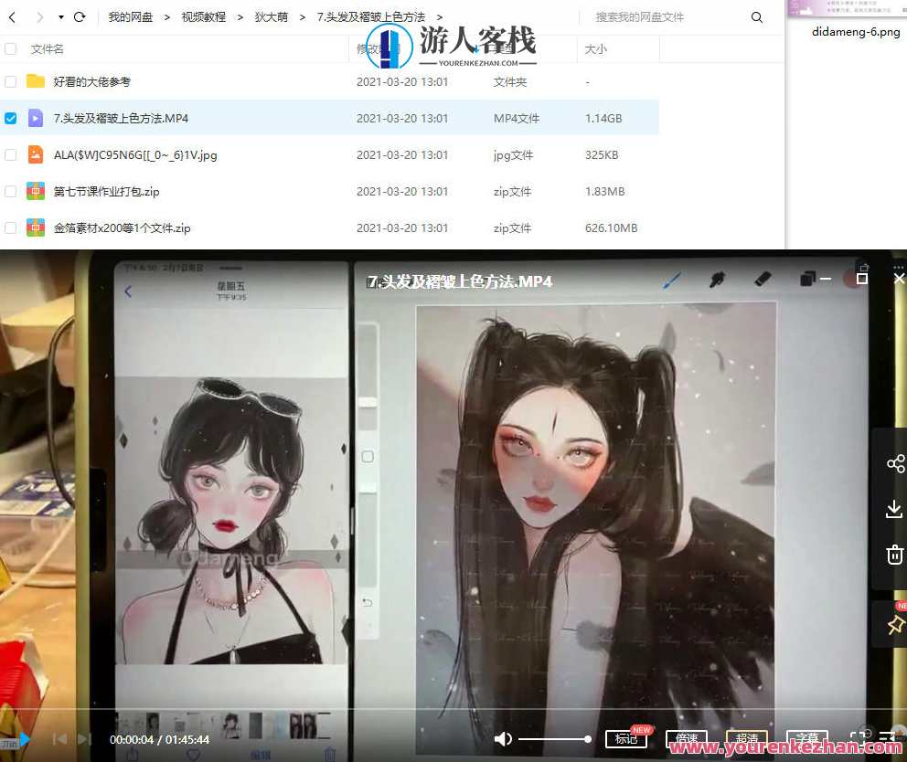 狄大萌iPad插画半厚涂寒假特训班，创意绘画寒假进阶班，狄大萌iPad插画特训,课程,专业,艺术,成长,第6张