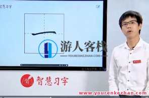 王慧志简小知硬笔书法私房课程 28+72节视频教程，王慧志硬笔书法私房课程，每日更新，28+72节视频教程秘籍,课程,学习,艺术,领导,书法,第1张