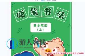 简小知电子版字帖+2022统编语文字帖大全+小学专项练习字帖百度云盘分享，知行合一字帖集，电子版字帖汇总，统编语文字帖大全，小学专项练习字帖分享,课程,学习,成长,书法,蜘蛛,第1张