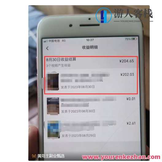 黄岛主・视频号流量变现副业训练营・公测1.0百度云盘分享，黄岛主视频号副业变现训练营公测1.0百度云盘分享招募令,课程,学习,微信,理解,定位,副业,流量主,广告宣传,兼职,第4张