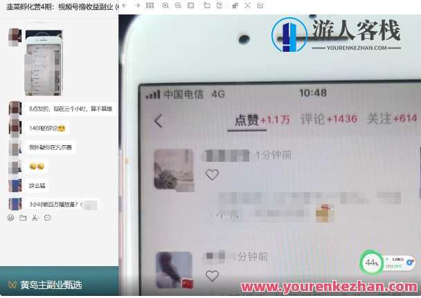 黄岛主・视频号流量变现副业训练营・公测1.0百度云盘分享，黄岛主视频号副业变现训练营公测1.0百度云盘分享招募令,课程,学习,微信,理解,定位,副业,流量主,广告宣传,兼职,第8张