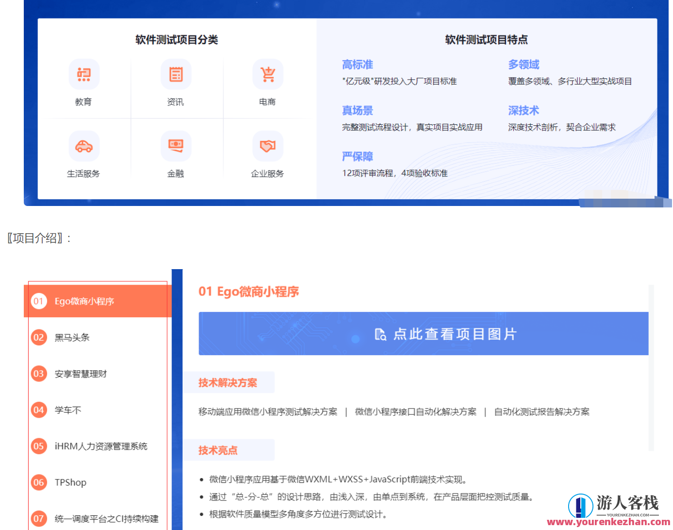 【大课】黑马-软件经过亲自测试在线就业班V5.0-2022年-价值12480元 百度云盘分享,软件实战进阶班,黑马软件就业新篇章,课程,管理,微信,目标,小程序,影视,商城,金融,第1张 【大课】黑马-软件经过亲自测试在线就业班V5.0-2022年-价值12480元 百度云盘分享,软件实战进阶班,黑马软件就业新篇章,课程,管理,微信,目标,小程序,影视,商城,金融,第1张