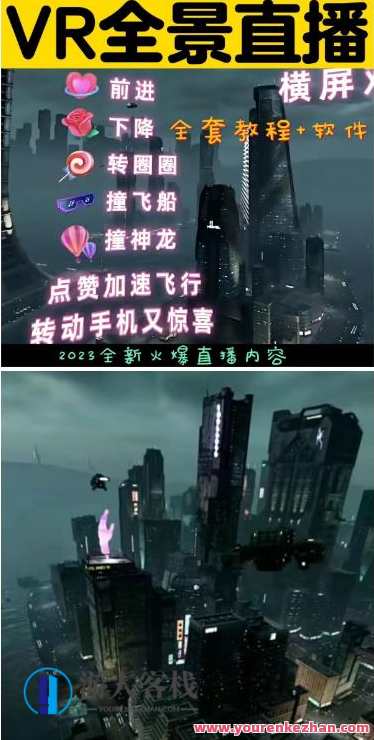 抖音直播VR全景3D立体元宇宙直播间搭建教程软件【详细玩法教程】抖音直播VR全景元宇宙直播间搭建软件教程，深度解析玩法秘籍,直播,合作,第2张