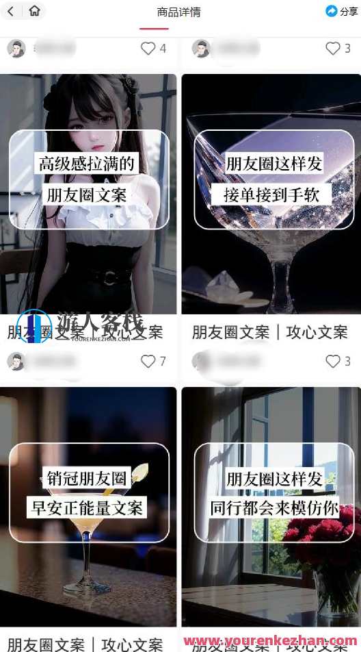 智能原创封面和创业文案，快手小红书引流精准创业粉，微信每天被加100+（揭秘）智能原创封面+创业秘诀，揭秘微信每日吸引100+粉丝秘籍,微信,第2张