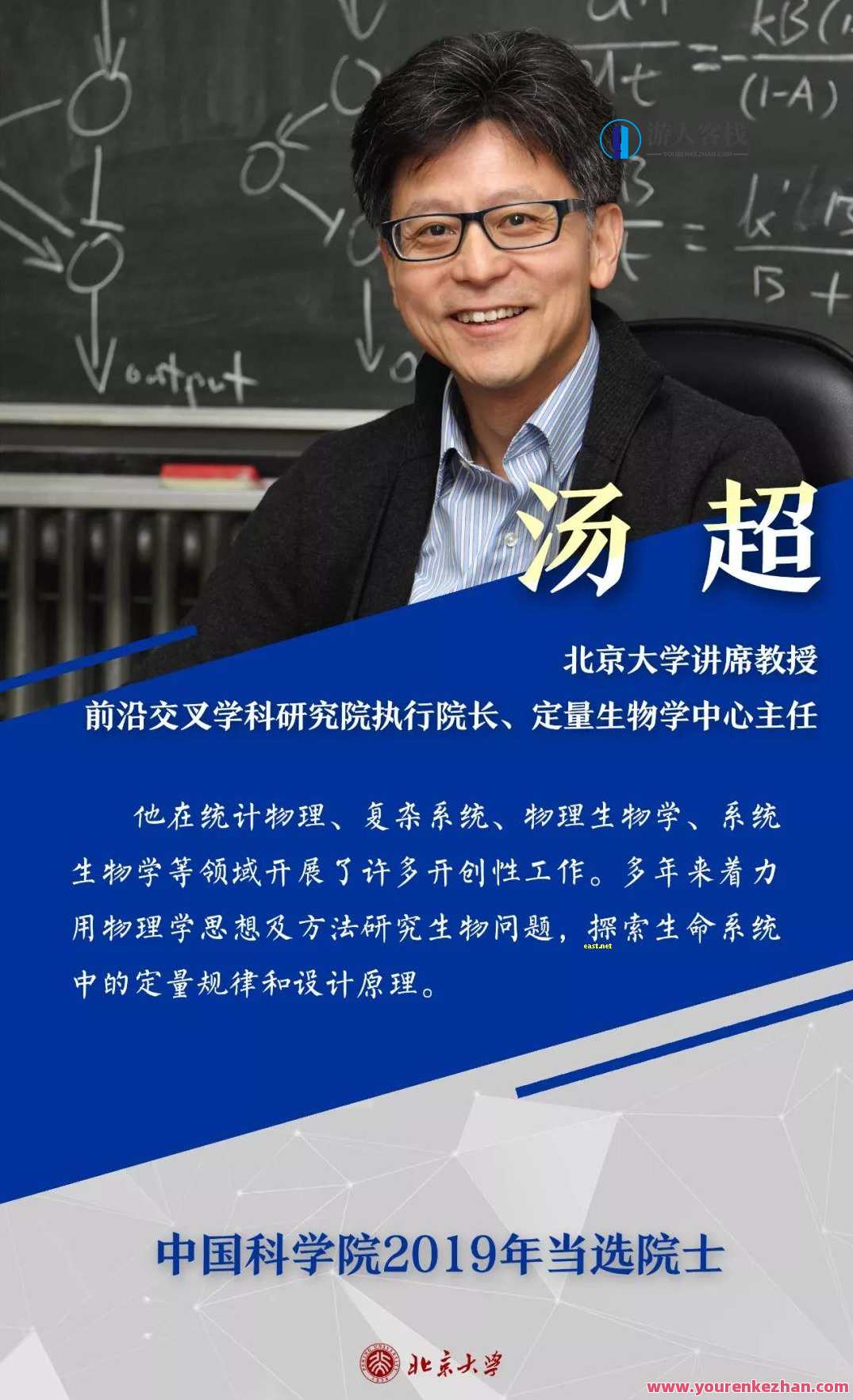 汤超·从物理学理解生命的奥秘,生命奥秘汤超探秘,课程,发展,理解,第1张 汤超·从物理学理解生命的奥秘,生命奥秘汤超探秘,课程,发展,理解,第1张