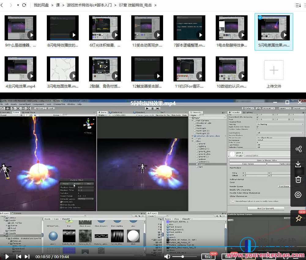 piao老师游戏技术特效与c#脚本入门2020年【画质高清只有视频】游戏技术高手C脚本入门秘籍,2020年特效高清视频攻略,课程,学习,专业,目标,运动,脚本,视频制作,第3张 piao老师游戏技术特效与c#脚本入门2020年【画质高清只有视频】游戏技术高手C脚本入门秘籍,2020年特效高清视频攻略,课程,学习,专业,目标,运动,脚本,视频制作,第3张