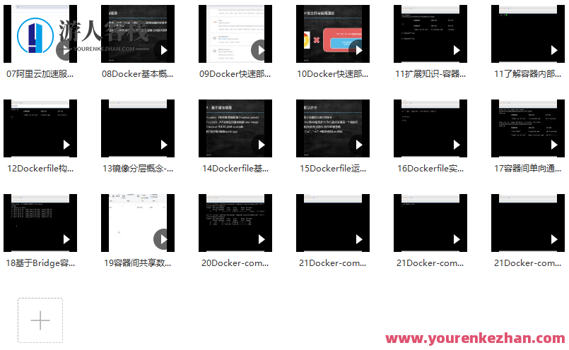 架构师必备技能docker入门到专精 百度云盘分享，架构师Docker进阶秘籍，从入门到精通的实战指南,课程,服务器,第2张