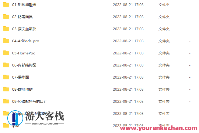 船长C4D产品表现2022年5月结课 百度云盘分享，C4D产品表现优化分享，五月结课成果,学习,微信,支持,支付,后期制作,第2张
