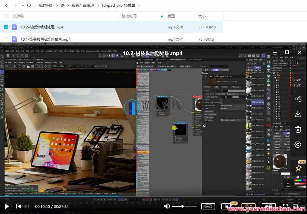 船长C4D产品表现2022年5月结课 百度云盘分享，C4D产品表现优化分享，五月结课成果,学习,微信,支持,支付,后期制作,第3张