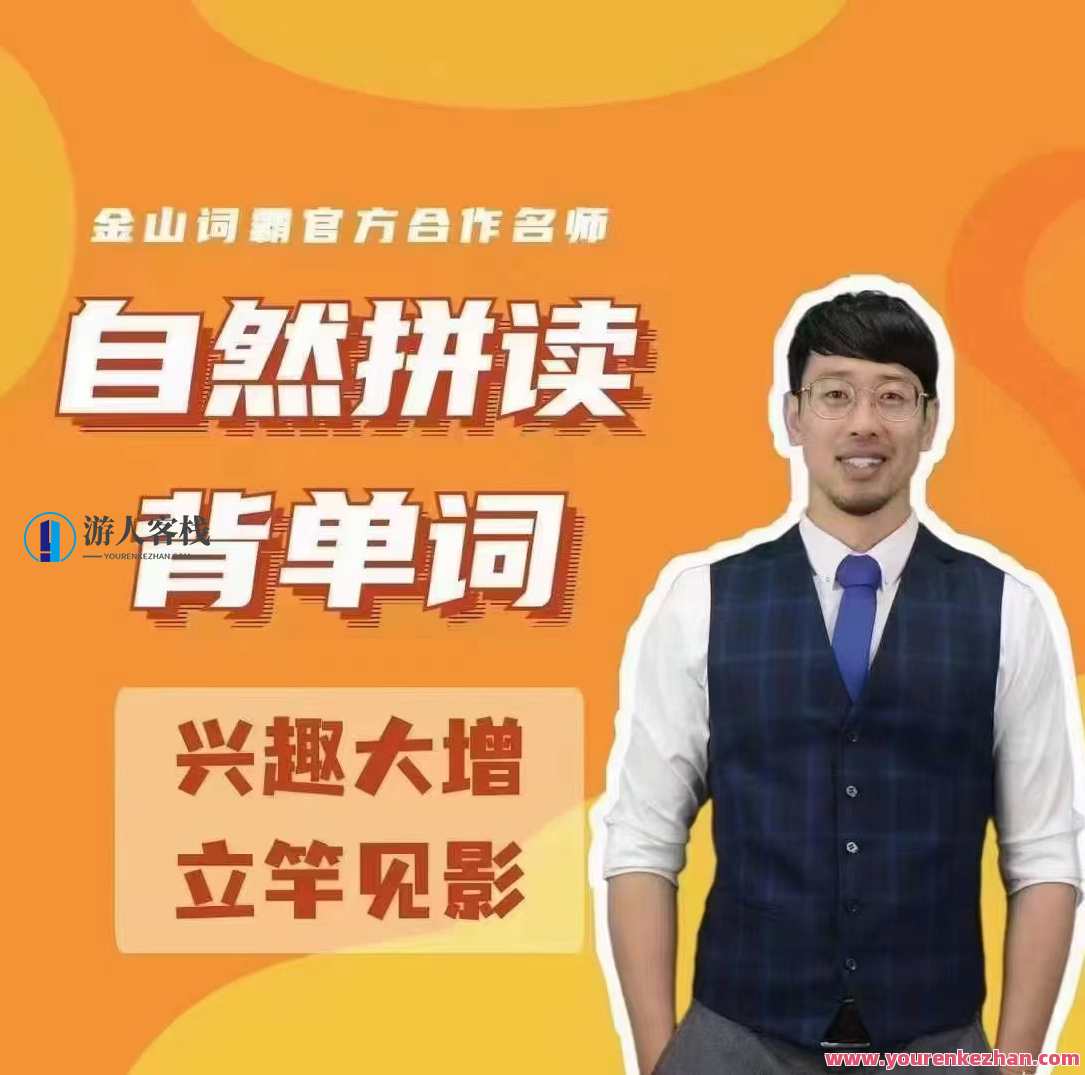 Frank老师-零基础30天自然拼读背单词 百度云盘分享，自然拼读速成宝典，零基础30天速学，百度云盘分享,课程,学习,运动,第1张