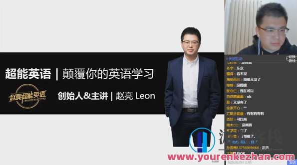 赵亮 超能英语全程班百度云盘分享，英才荟萃，超能英语全程班百度云盘学习秘籍,课程,微信,第1张