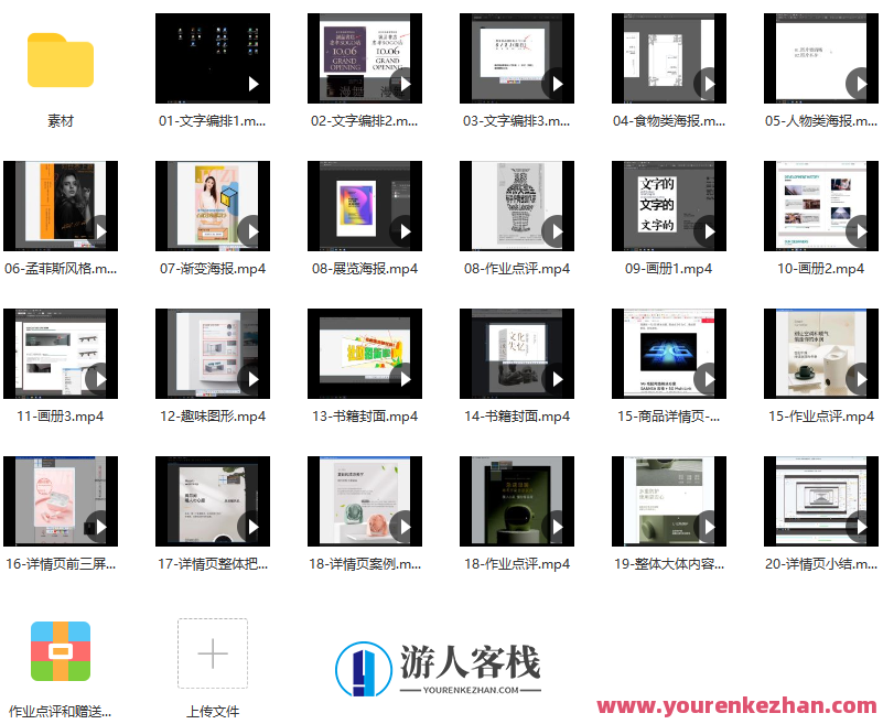 王猛奇版式设计第30期2020年11月结课 百度云盘分享，设计奇才版式新篇章，王猛2020年11月分享结课版式设计,课程,第2张