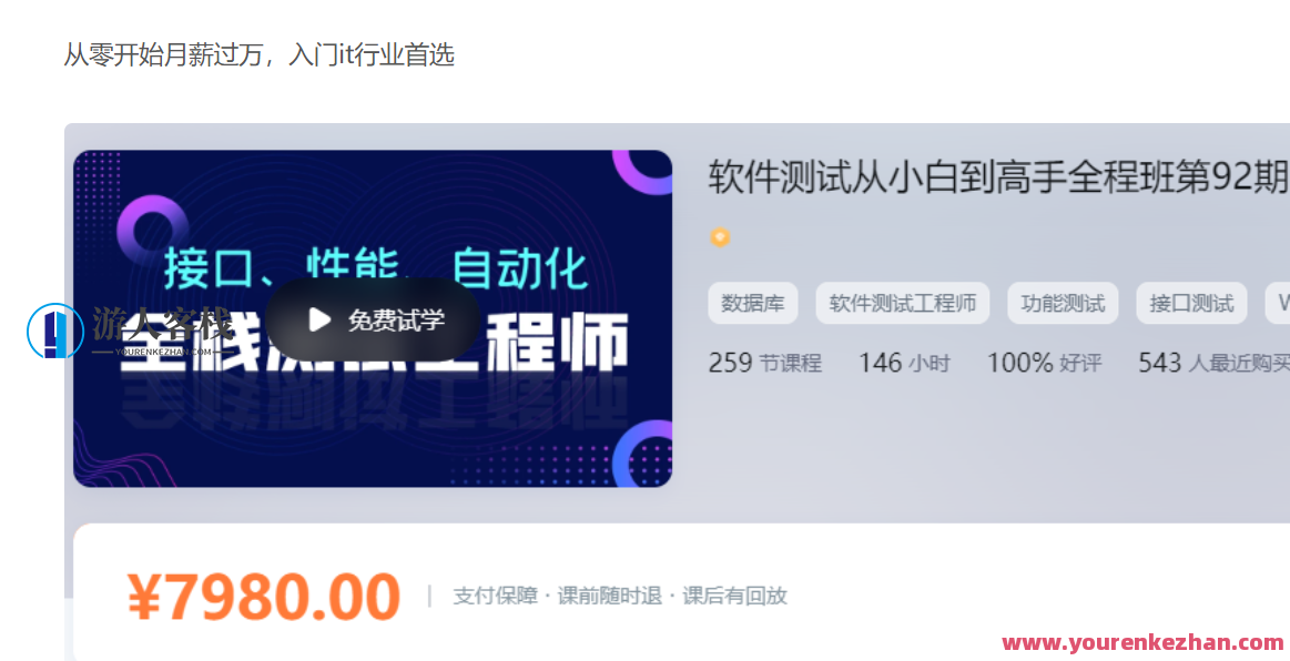 nm班-软件经过亲自测试从小白到高手全程班92期 百度云盘分享，软件进阶之路，92期软件测试高手班百度云盘分享