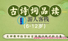 统编版小学1-6年级古诗词精讲音频资源百度云盘分享，古诗词精讲音频资源分享，小学阶段统编版古诗词