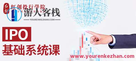 华尔街学堂·IPO基础系统课，华尔街学堂IPO入门宝典,课程,管理,第1张