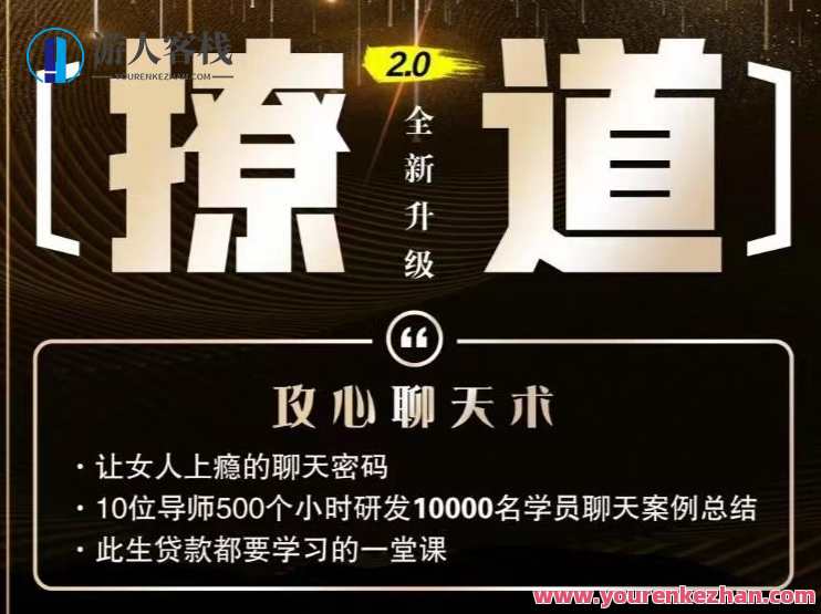 七分学堂《撩道2.0》学海导航，道在七分学堂新篇章