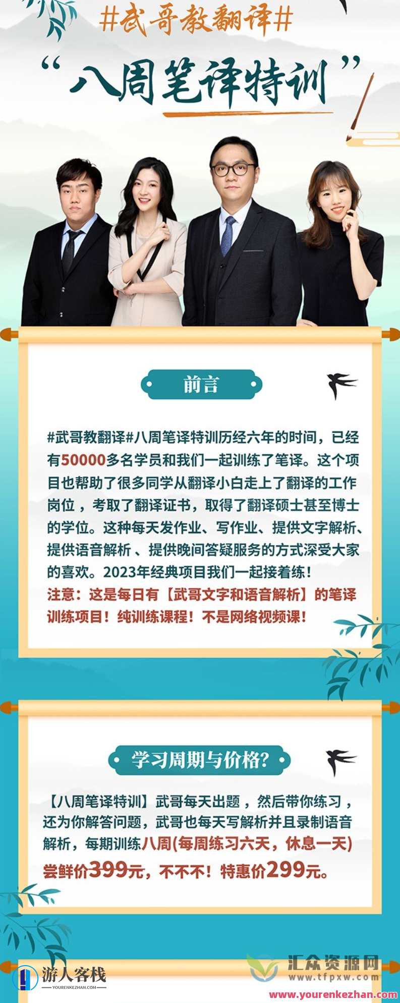 2022年武峰笔译与写作考试三十讲 百度云盘分享，武峰笔译写作秘籍三十问，百度云盘资料整理,课程,学习,第1张