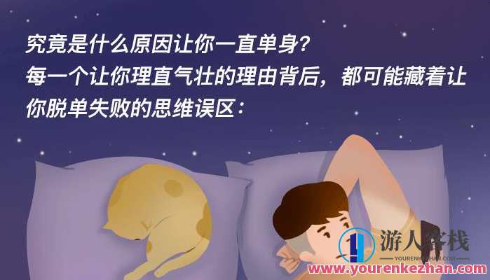 【天合情感】男人一生必听的9节课，恋爱指北9天脱单训练营，恋爱必修课，男人必听9堂课情感脱单9天训练营