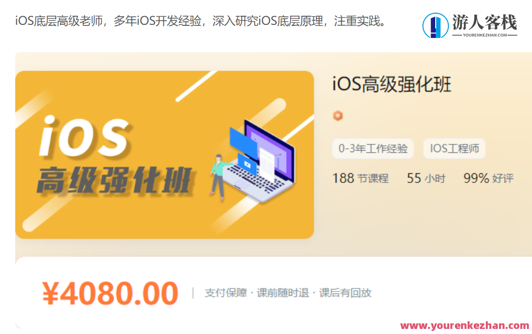 逻辑教育Logic-iOS高级强化班-价值4088元 百度云盘分享，逻辑教育iOS高级强化班，价值翻倍，百度云盘分享盛典